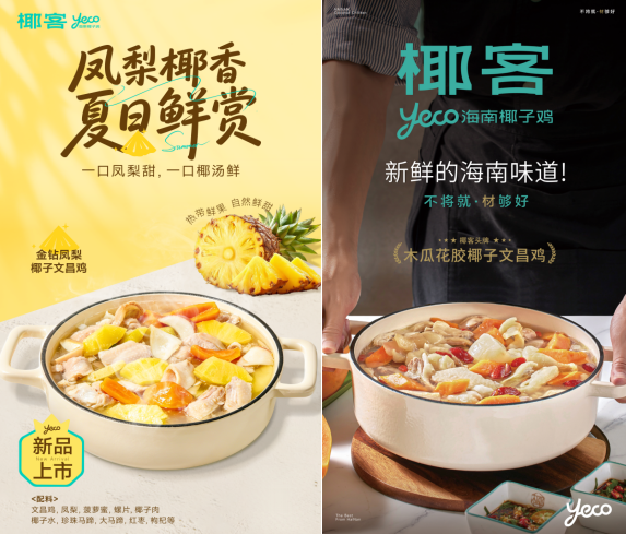 第一次吃椰客怎么点？4个套餐档位拆解，照着选不出错