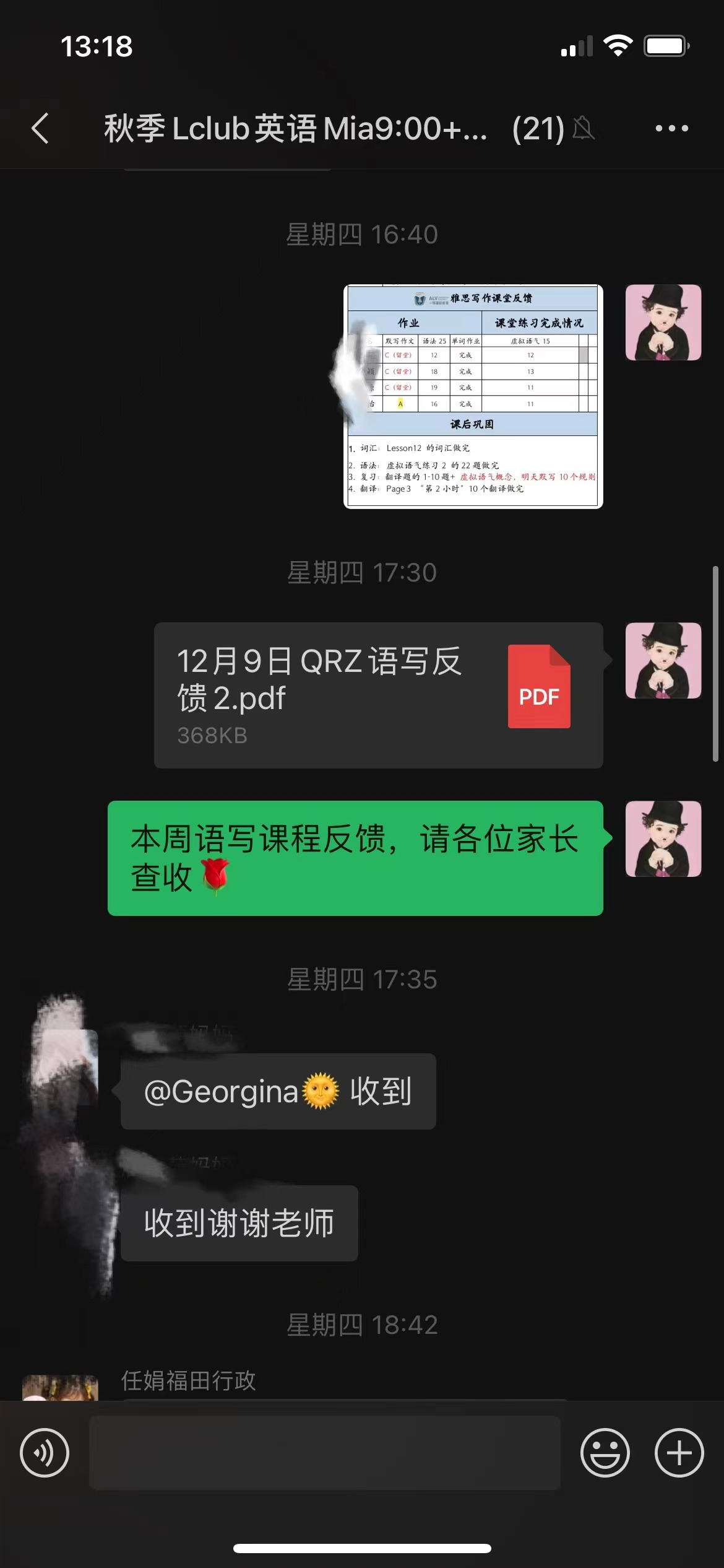 针对性作业与反馈