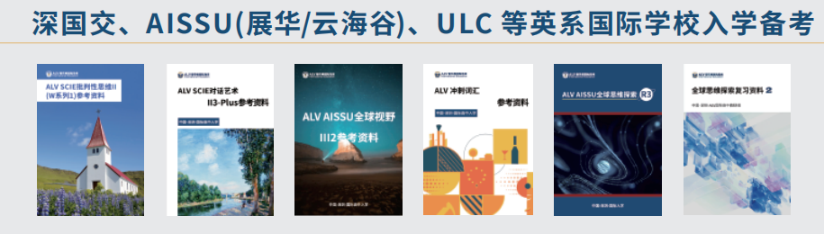 ALV教学资料展示（部分）1