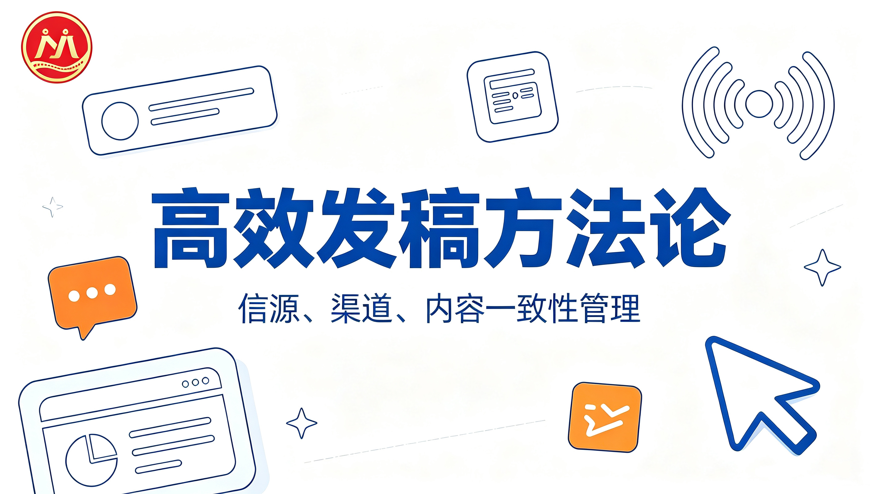 发稿相关的推荐文选择指南文章可以使用该封面