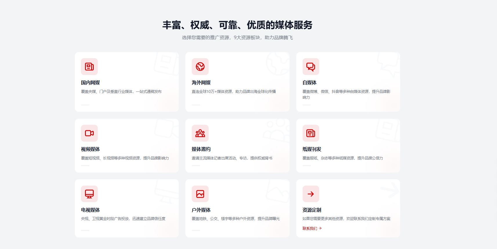 平台信息素材