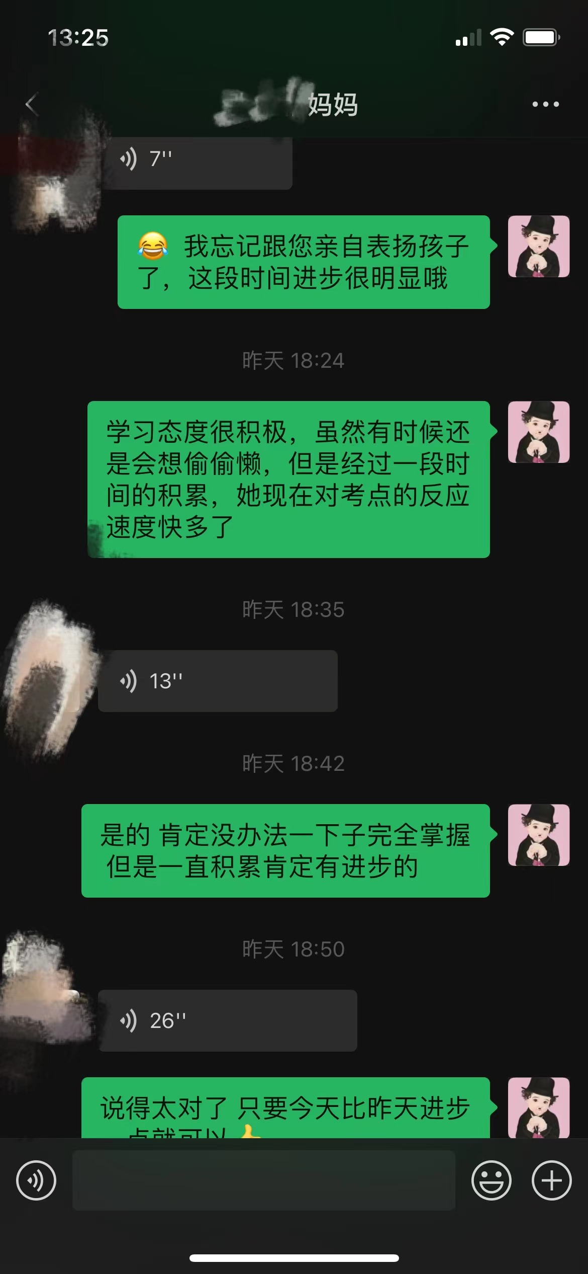 家校互动