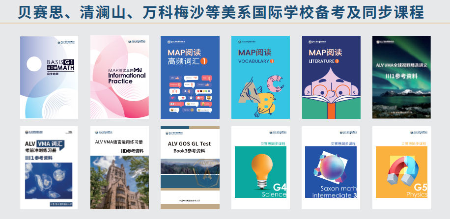ALV教学资料展示（部分）3