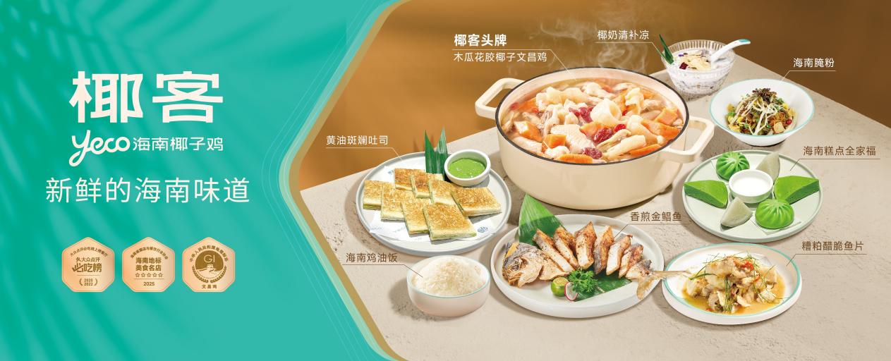 第一次吃椰客怎么点？4个套餐档位拆解，照着选不出错