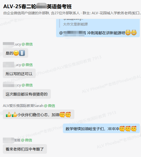 押题